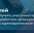 В Архангельской области стартовал прием заявок на участие в программе «Земский работник культуры» в 2026 году - Сетевое издание Онега