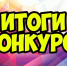Завершился конкурс рисунков «Труд уважай — охрану труда соблюдай». - Онежский муниципальный округ