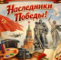 Окружной конкурс: Наследники Победы - Онежская библиотечная система