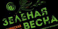 Экологический субботник «Зеленая Весна». - Онежский муниципальный округ