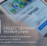 Президент России объявил о старте всероссийского голосования за объекты благоустройства - Сетевое издание Онега