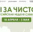 Архангельская область, присоединяемся к Неделе ЭкоСубботников!. - Онежский муниципальный округ