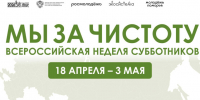 Архангельская область, присоединяемся к Неделе ЭкоСубботников!. - Онежский муниципальный округ