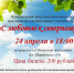 МЦДО  приглашает на концерт творческих коллективов «С любовью к Северному краю». - Онежский муниципальный округ
