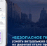 Расширен функционал чат‑бота «Безопасное Поморье» - Сетевое издание Онега