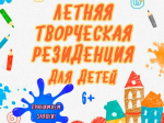 Старт лета с ДК.