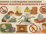 МЧС России предупреждает.