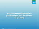 Информация для населения.