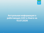 Информация.