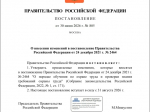 Информация.