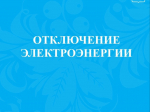 Информация.