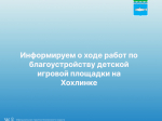 Информация.