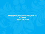 Информация для населения.