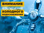 Информация для населения.