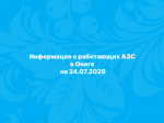 Информация для населения.