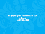Информация.