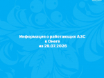 Информация.