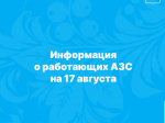 Информация для населения.