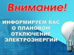 Информация.
