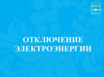 Информация для населения.