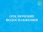 Информация для населения.