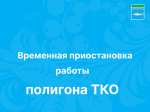 Информация для населения.
