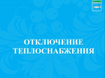 Информация для населения.