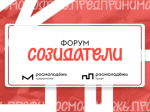 Форум «Созидатели».