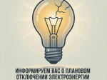 Информация для населения.