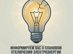 Информация для населения.