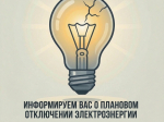 Информация для населения.