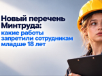 Информация для населения.