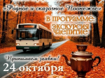 Информация.