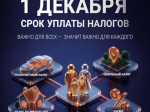 Информация для населения.