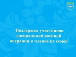 Информация для населения.